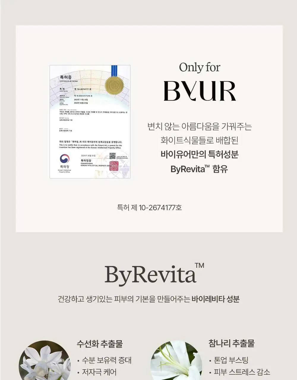 [OY단독기획/보송블러링] 바이유어 세럼핏 루스 페이스 파우더 10g 단품/기획 상세페이지 33